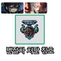 [메이플스토리M] 변절자 처단