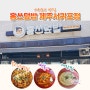 서귀포시 맛집 홍쓰덮밥 제주 서귀포점 방문후기