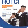 2023년 수원대학교 ROTC 학군단 2차 모집 안내