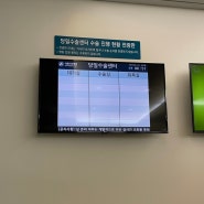 11개월 아기 음낭수종 수술 기록, 서울아산병원 소아비뇨기과