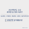 2024 카이스트 자기소개서 항목 분석 (2) 유니스트, 디지스트, 지스트, 켄텍까지 자소서 총 정리 : 네이버 블로그 2024 카이스트 자기소개서 항목 분석 (2) 유니스트, 디지스트, 지스트, 켄텍까지 자소서 총 정리 : 네이버 블로그