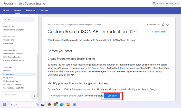[안내] Custom Search JSON API 키 발급 방법 : 네이버 블로그