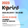 [씨엠테크]*Nocai UV프린터* K-print 2023 전시회 참가