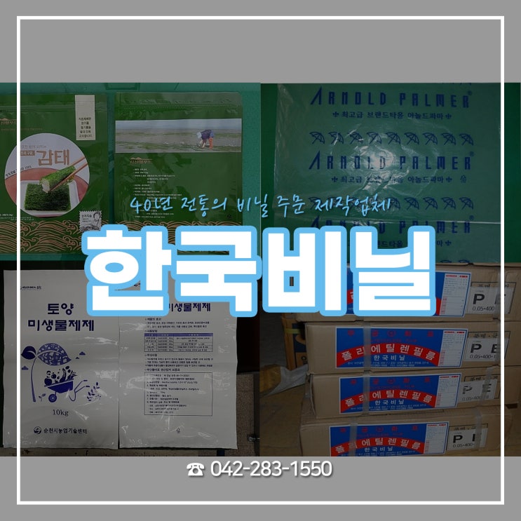 인천 비닐 비니루 제조부터 포장 제작까지 가능한 : 네이버 블로그