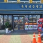 통영물회맛집 찾기 ing... 명품물회리뷰