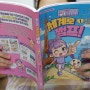 민쩌미 세계로 쩜프 세계문화체험 학습만화 초등학생책 추천