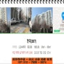 인천샷시 산곡동 현대아파트 샷시 공사 현대 1.2.3차 샷시 교체 공사 인천 아파트 샷시 공사