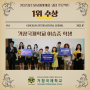 [거창 국제학교] 거창국제학교 이승준 학생, 2023년 SW미래채움 코딩 프로젝트 1위 수상