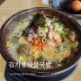 24시전주명가콩나물국밥 봉화점에서 즐기는 전주의 맛, 김치콩나물국밥