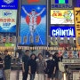 일본가족여행 2박3일 패키지여행(오사카 교토관광 or 유니버셜스튜디오)