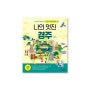 내 손으로 완성하는 어린이 여행 플랩북 「나의 멋진 경주」