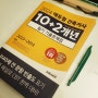 건축기사필기기출문제 / 건축기사 시험일정 및 시험정보! 꼼꼼하고 알찬 기출문제집 추천!