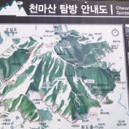 경기도 남양주시 화도읍,천마산 등반!