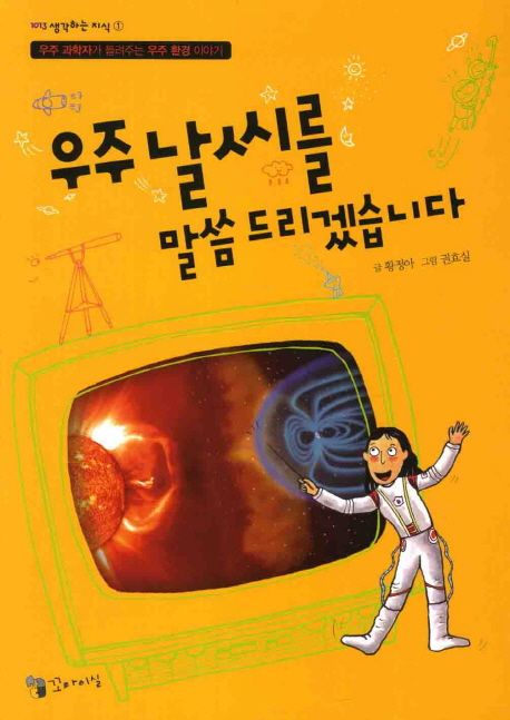 [강연후기]부평기적의도서관 2023길위의인문학 파트2 황정아...