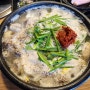 광주 소태동 모듬국밥 맛집 소문난국밥
