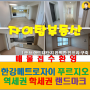 김포 아파트 매매 전세 시세 알아보기