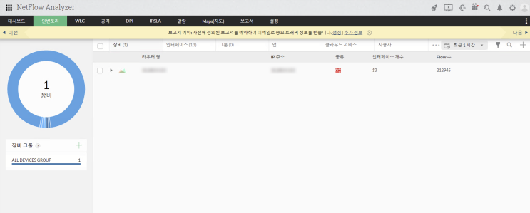 FortiGate Netflow Configuration : 네이버 블로그