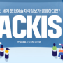 ACKIS 5분칼럼 - 하슬라아트월드 박신정 대표 인터뷰