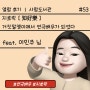 이민주 사람책 열람 후기 - 지호락[ 知好樂 ] 거짓말쟁이에서 연극배우가 되었다.