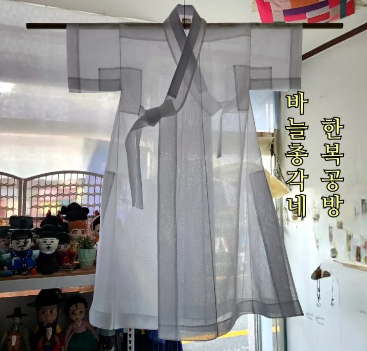 (맞춤한복)답호 : 네이버 블로그