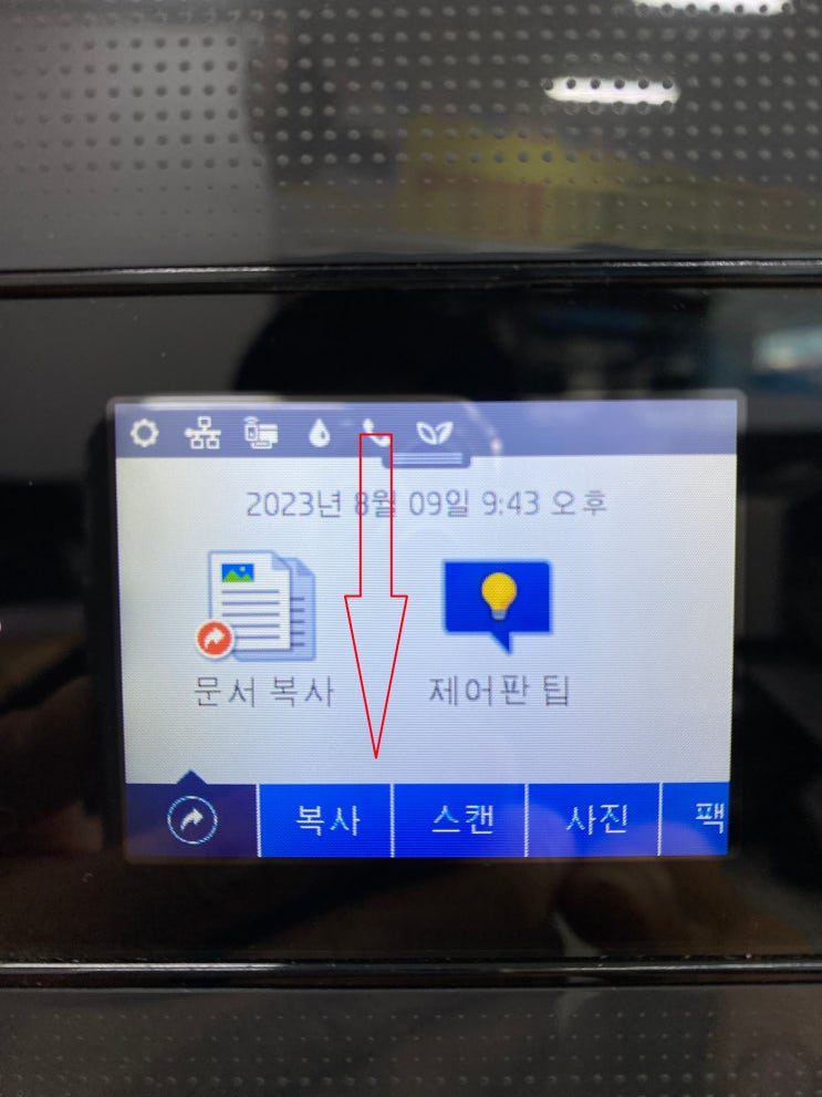 HP 7720, 7740 헤드청소 & 네트워크 IP주소확인 : 네이버 블로그