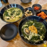 제주 보말칼국수 맛집! 제주 공항 근처 아침