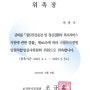법무법인 지혜 박봉석변호사 입원적합성심사위원회 위원 위촉