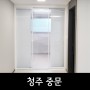 [중문] 안방 드레스룸 초슬림 3연동