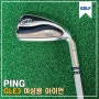 [PING] 핑 골프 GLE3 아이언 세트 / GLE3 여성용 아이언