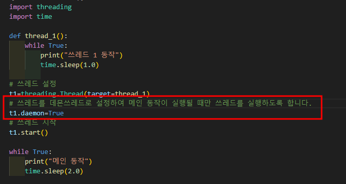 [Python][Project] 쓰레드 사용하는 방법 - threading time thread sleep target ...