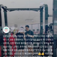 서대문역PT/광화문PT **후기** 다시 찾게 되는 푸쉬앤풀 피트니스(꼼꼼하게 섬세하게)