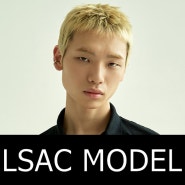 엘삭 모델 이욱 (LSAC MODEL Lee Wook)