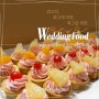 [수원결혼식장] 신랑 신부님이 #수원노블레스웨딩컨벤션 을 선택하시는 이유 (+Wedding food)❤