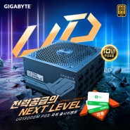 전력공급의 Next Level, GIGABYTE UD1300GM PG5 출시 이벤트!