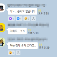 태풍 카눈 공공기관, 민간기업 출근 시간 조정된 회사는? (ft. 장화 로켓배송 준비)