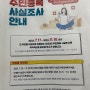 2023 주민등록 사실조사 안내(8/20일까지 비대면 정부24앱으로 10초컷 완료하기☆)