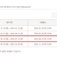 한자 시험 준비(준7급)