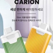 대용량 일회용전자담배 '캐리온' 입고~안양평촌의왕전자담배