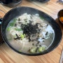 청천동에 있던 이북식 손만두국밥 파주에서도 인기
