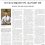 한국 천주교 성조 광암 이벽, 종교적 서학 전파