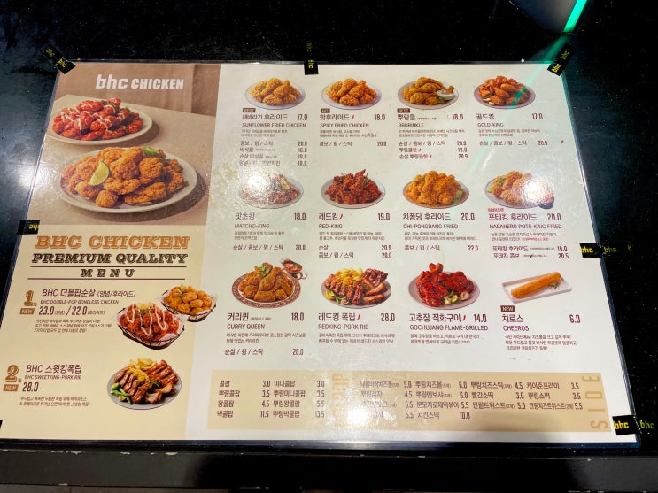 BHC 치킨 메뉴 추천 가격 정리 후라이드 칼로리 : 네이버 블로그