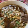 고양 스타필드 맛집 소이연남 태국식 소고기 쌀국수