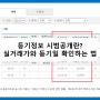 아파트 매매 사기 방지하기 1탄, 실거래가 확인 시 등기일도 확인하세요! 등기정보 시범공개 안내 및 절차 방법