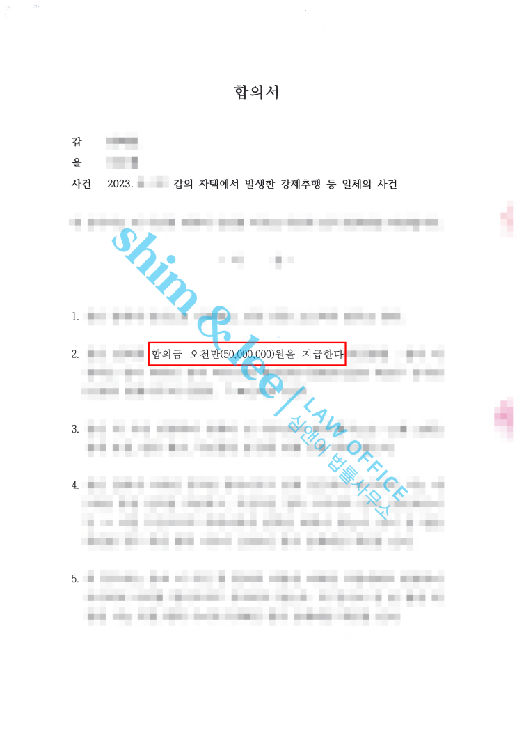 대학 동기 준강제추행 사건, 고소 전 합의대행 : 네이버 블로그