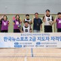 한국뉴스포츠 2급 지도자 자격연수 with.홍성군장애인체육회