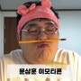 [카톡 이모티콘] 카톡 임티 :: 귀여운 문상훈 이모티콘 3종