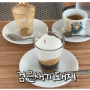 대전 신성동 검은새끼돼지 에스프레소바 커피 맛집