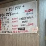 오산 맛집 칠갑산 묵은 지 삼겹살 리얼 후기