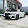 BMW 320D (G21투어링) 액티브사운드(저스트)로 배기튜닝 !