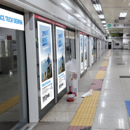 대전 지하철 스크린도어 PSD 광고 알아보아요